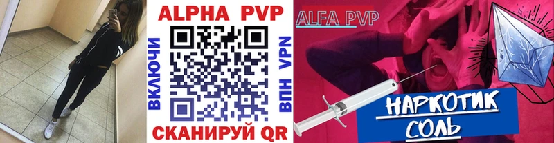 Альфа ПВП VHQ  Ужур 