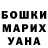 ГАШИШ Изолятор YX XY