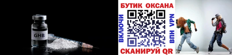 Бутират GHB  KRAKEN   Ужур  как найти  