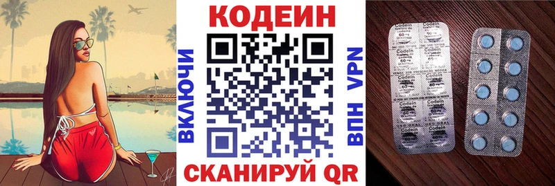 Codein напиток Lean (лин)  цена наркотик  Ужур 