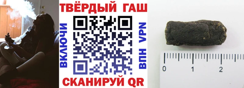 ГАШ hashish  Ужур 