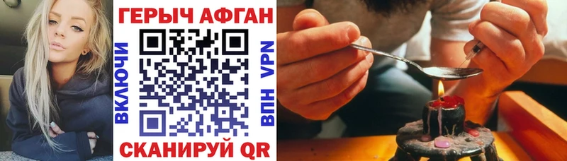 ГЕРОИН герыч  Ужур 