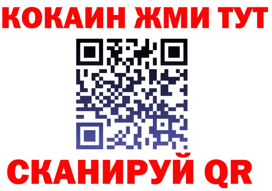 APVP Crystall рабочий сайт shop OMG Ужур