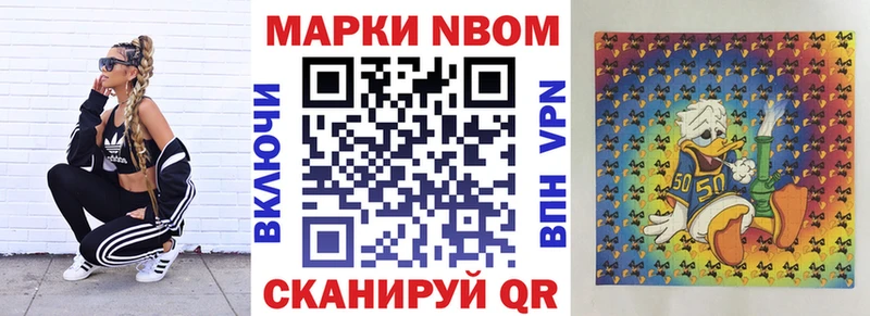 Марки 25I-NBOMe 1500мкг  Ужур 
